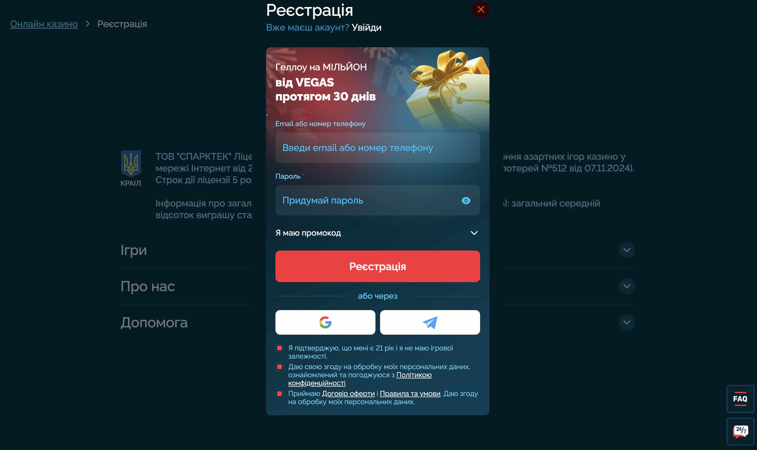 Vegas Ua